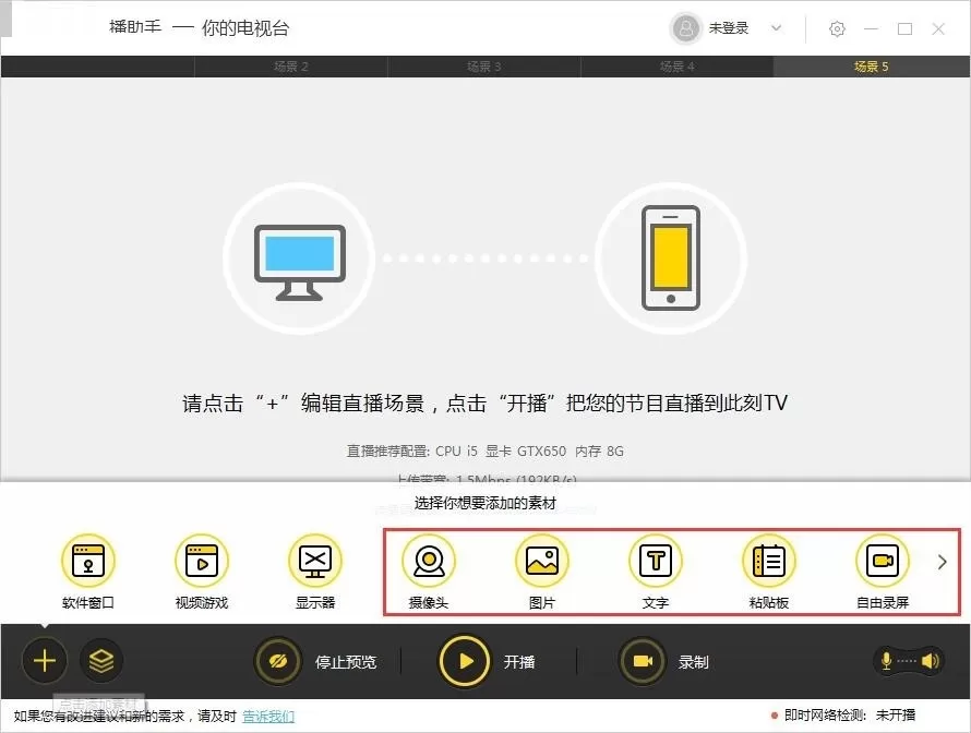 此刻主播助手直播LOL的详细操作步骤