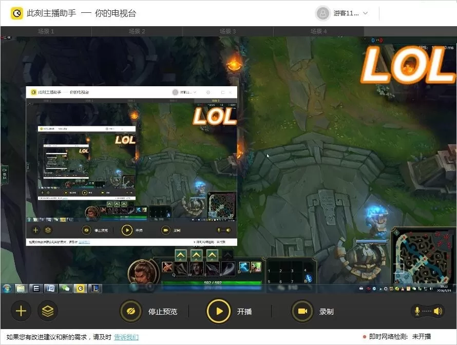 此刻主播助手直播LOL的详细操作步骤