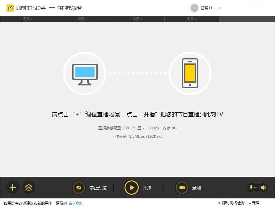 此刻主播助手直播LOL的详细操作步骤