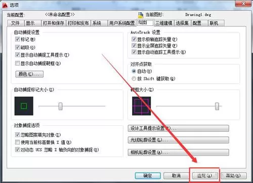 如何设置AutoCAD2010中靶框大小?
