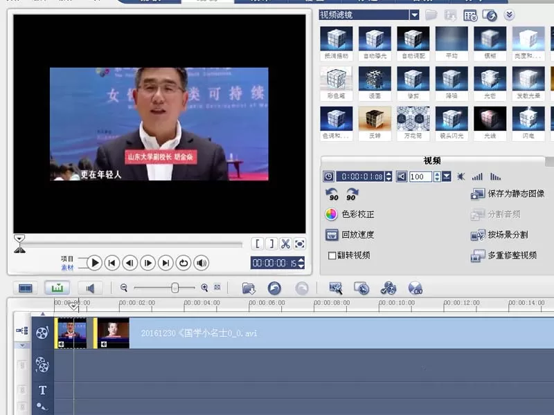 使用会声会影对视频进行快进的具体操作