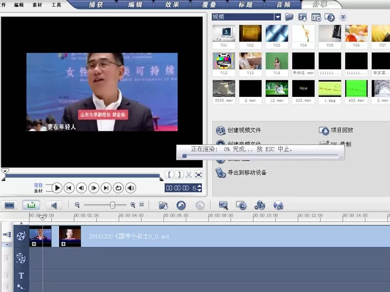 使用会声会影对视频进行快进的具体操作