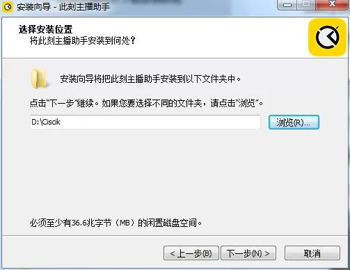 此刻主播助手的简单安装教程