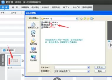 爱剪辑做图片视频的简单教程