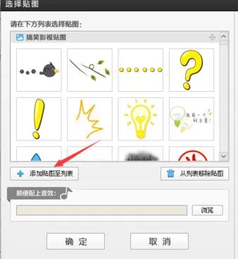 爱剪辑做图片视频的简单教程