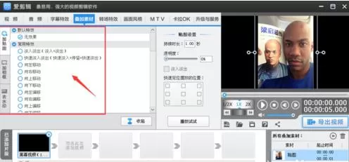 爱剪辑做图片视频的简单教程