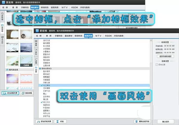 使用爱剪辑给图片制作航拍效果的操作教程