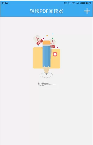 轻快pdf阅读器APP收藏PDF文件的图文教程