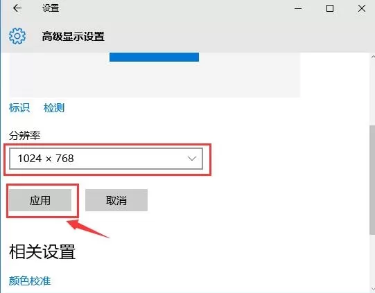 win10玩穿越火线不能全屏该如处理?