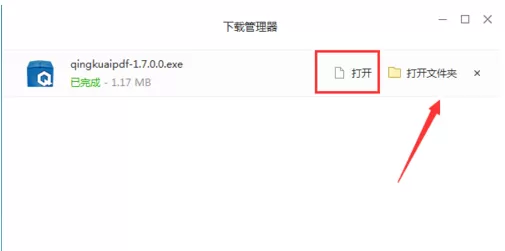轻快pdf阅读器给pdf文件添加注释的方法