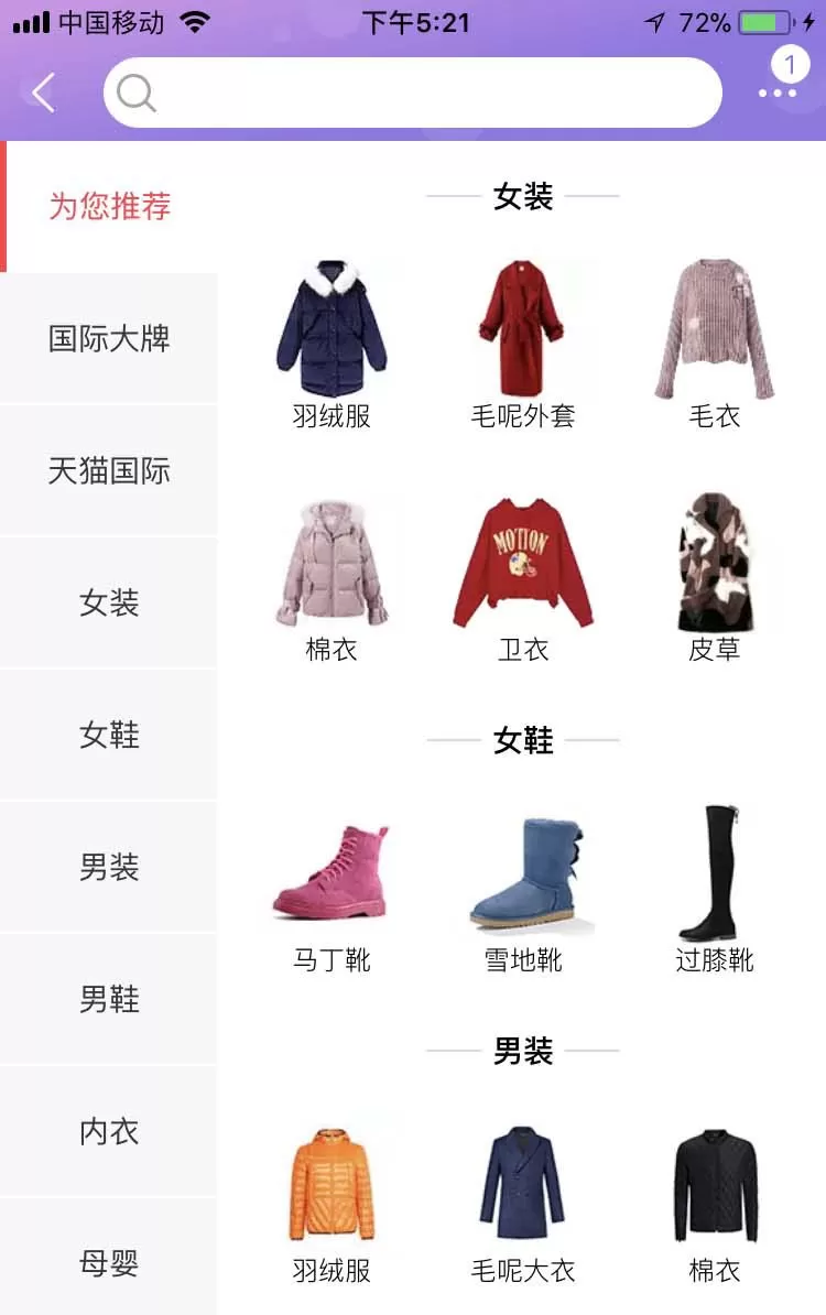 在淘宝app中使用天猫购物劵的具体操作