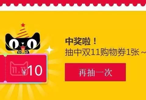 在淘宝app中使用天猫购物劵的具体操作