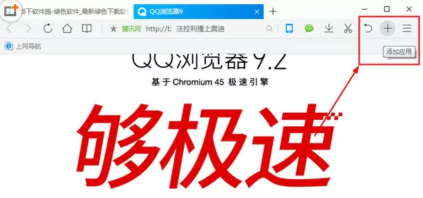 在腾讯浏览器中实行下载视频的详细步骤