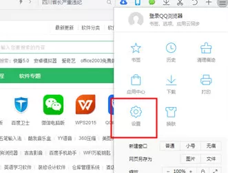 在腾讯浏览器中进行拦截广告的详细步骤