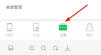 微锁屏开启节能模式的操作教程