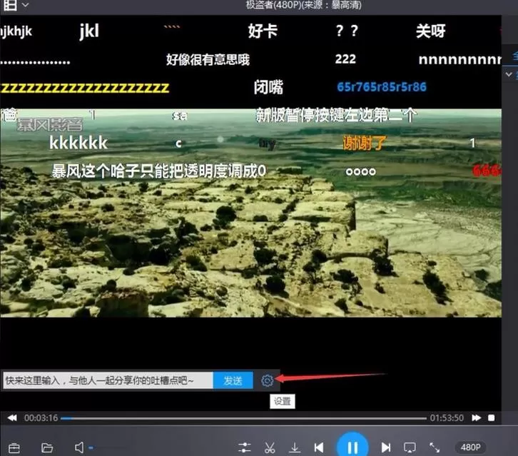 在暴风影音中关闭视频弹幕的具体方法介绍