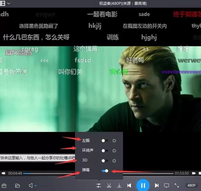 在暴风影音中关闭视频弹幕的具体方法介绍
