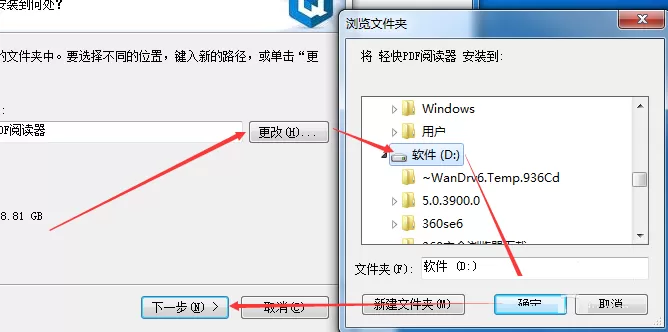 轻快pdf阅读器安装不了的处理方法