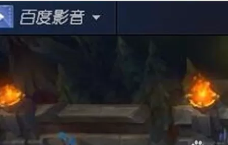 在百度影音中进行设置播放记忆的操作步骤