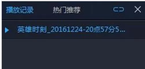 在百度影音中进行设置播放记忆的操作步骤