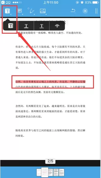轻快pdf阅读器APP给PDF添加高亮的操作方法