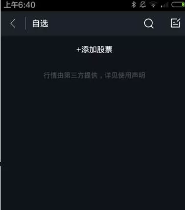 在手机支付宝中看股票的具体操作