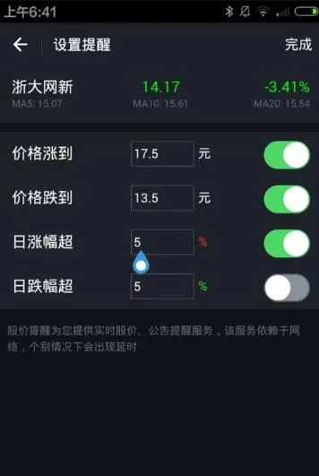在手机支付宝中看股票的具体操作