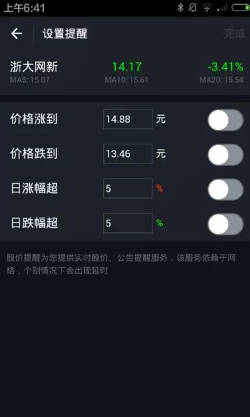 在手机支付宝中看股票的具体操作
