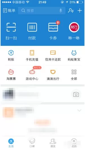 在手机支付宝中看股票的具体操作