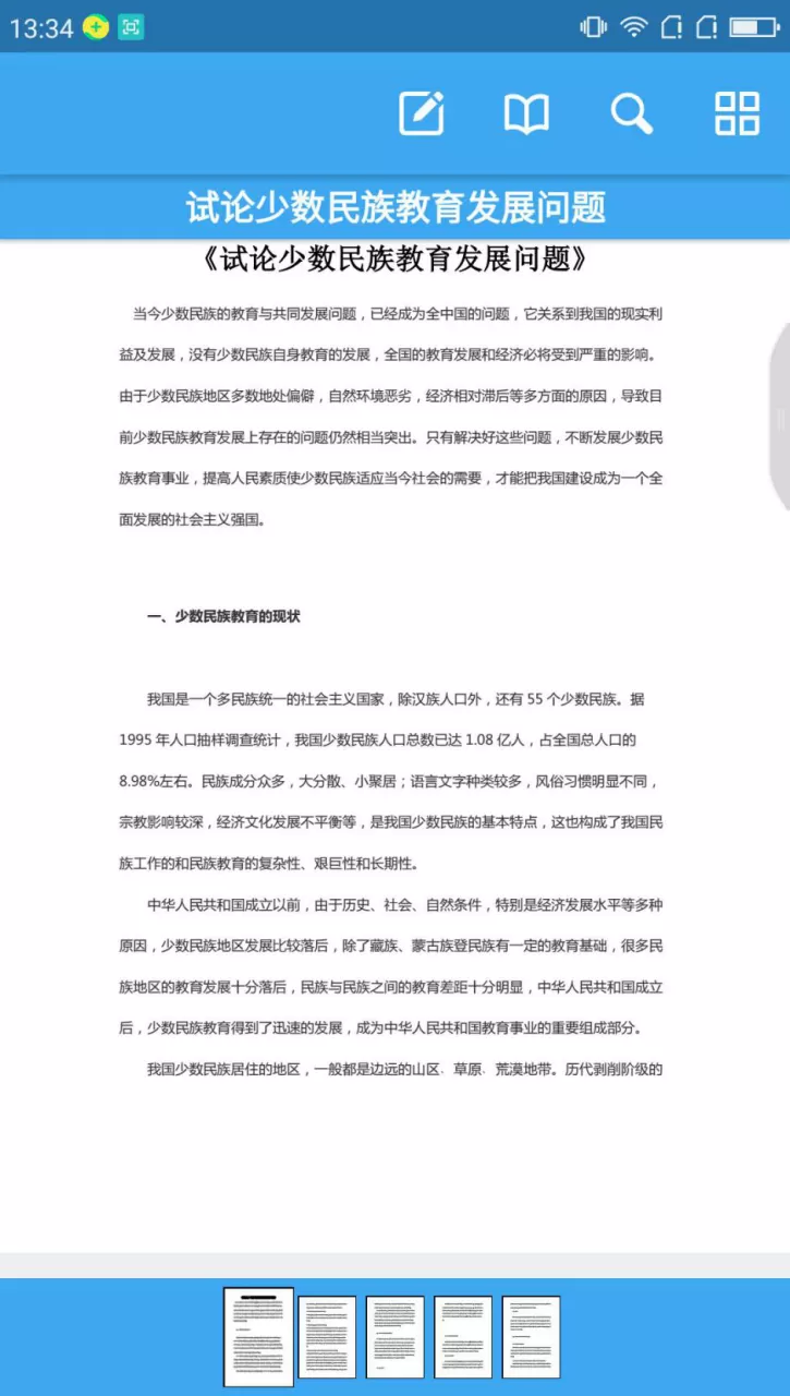 在轻快pdf阅读器中给PDF添加印章的具体方法