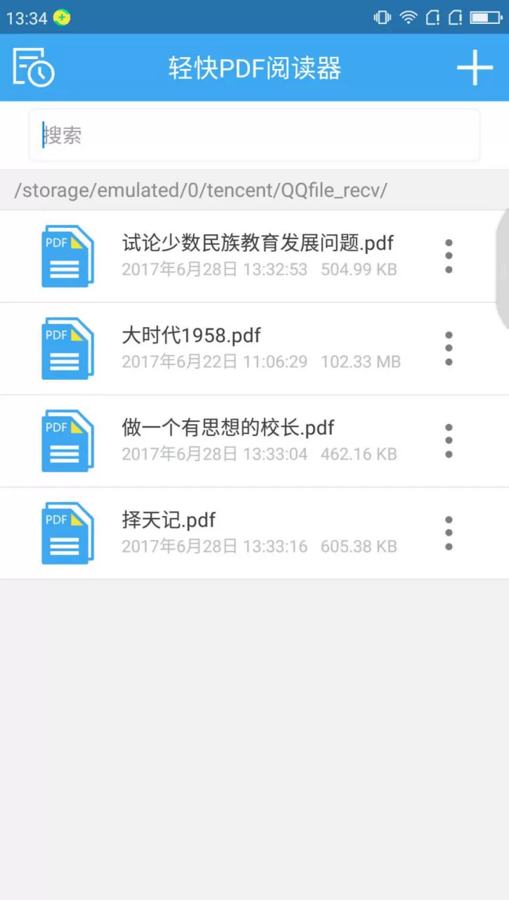 在轻快pdf阅读器中给PDF添加印章的具体方法