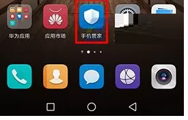 华为Mate9中进行设置应用锁的详细步骤