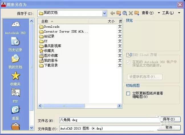 cad绘制绘制八角凳图纸的操作步骤