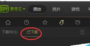 在爱奇艺PPS影音中实现边看边下的详细步骤