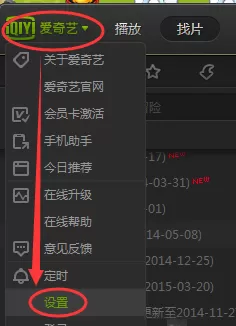 在爱奇艺PPS影音中实现边看边下的详细步骤