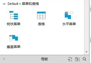 在axure中合并单元格的操作步骤