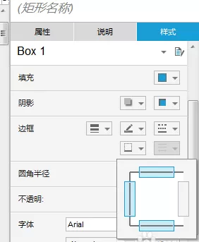 在axure中合并单元格的操作步骤