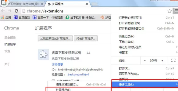 在chrome中实行导出插件的详细步骤