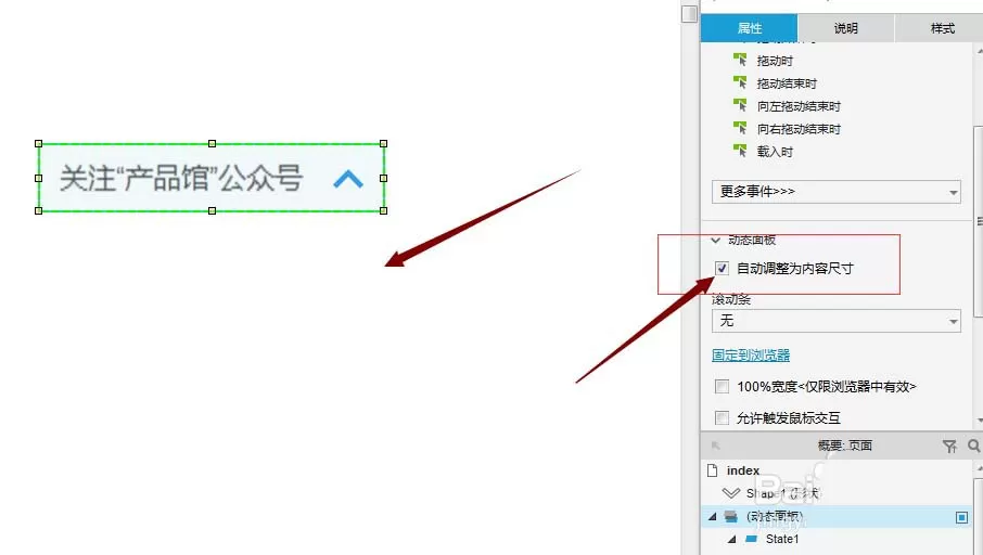 AXURE制作下拉菜单的操作步骤
