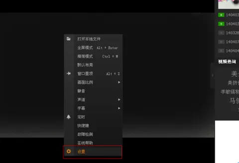 在爱奇艺pps影音中将自动更新取消的详细步骤