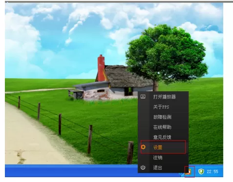 在爱奇艺pps影音中将自动更新取消的详细步骤