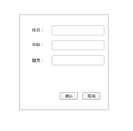 如何使用Axure制作基础信息的页面？