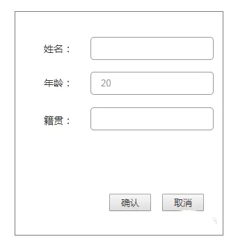如何使用Axure制作基础信息的页面?