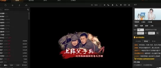 在爱奇艺PPS影音中迅速切换为精简模式的具体步骤