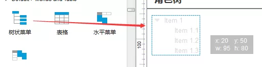 Axure RP 8设计出有图标的树状菜单的操作过程