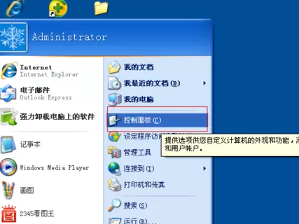 将爱奇艺pps影音彻底卸载的详细步骤