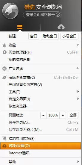 猎豹浏览器中进行管理安装插件的详细方法