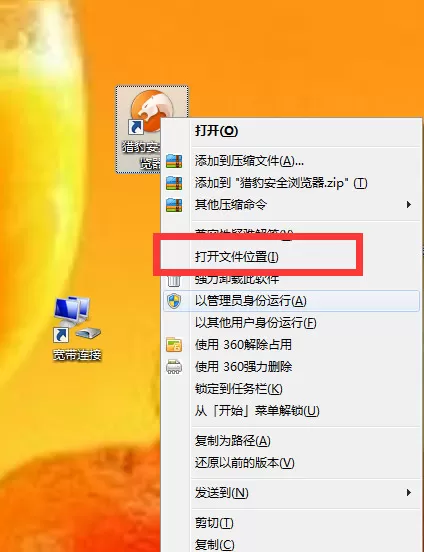 在猎豹浏览器中将安全防御模块关闭的详细步骤