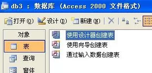 access保存图片的操作步骤
