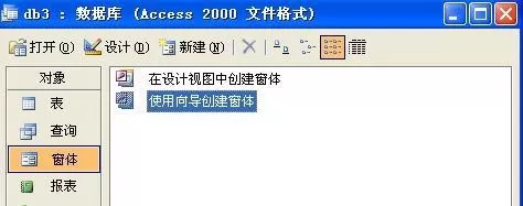 access保存图片的操作步骤